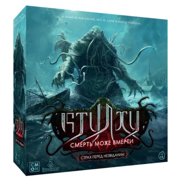 Cthulhu: Death May Die - Fear of the Unknown